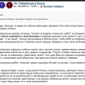 Отзыв о Россия 1: "Вата" Италии организовалась против Аси Емельяновой
