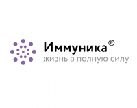 Иммуника