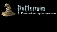Potterman книжный магазин отзывы
