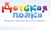 Интернет-магазин детских товаров "Детская полка"