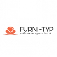 Производство и поставка мебели из Китая «FURNI-ТУР»
