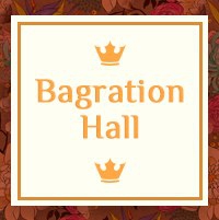 Багратион-Холл отзывы