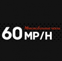 Интернет-магазин 60mph.ru