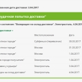 Отзыв о СДЭК: Никому не рекомендую!!!