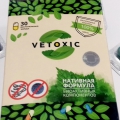 Отзыв о Vetoxic (ветоксик) от глистов, капсулы: Природа поможет!