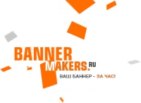 Компании BannerMakers.ru