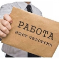 Отзыв о LookingForJob.ru: найти работу,не трудно на этом сайте http://lookingforjob.ru/