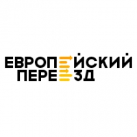 Компания «Европейский переезд» (Москва)