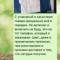 Отзыв о Магазин Mizel.ru: Ваши проблемы - это ваши проблемы