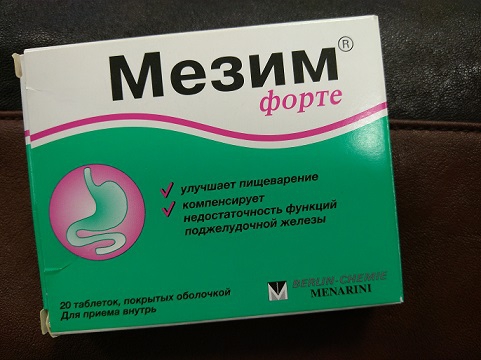 Мезим - Помогает всего 1 таблетка