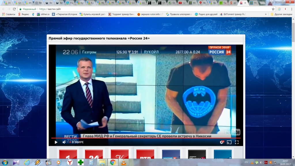 Телеканал «Россия 24» - Невыносимо смотреть канал