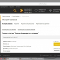 Отзыв о Магазин Mizel.ru: Отмена заказа и возврат денег
