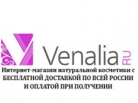 Venalia магазин косметики отзывы