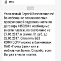 Отзыв о Почта Банк: Отвратительный банк!!!