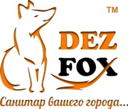 Компания Дезфокс