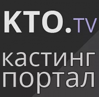 Кастинг портал Kto.tv
