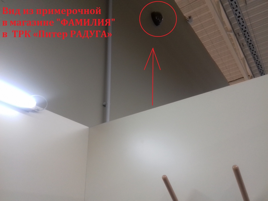 ТК «Фамилия» - Камеры над примерочными в магазине ФАМИЛИЯ!