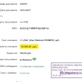 Отзыв о Mosoptom.ru: Заказывали Экономитель топлива Freefuel