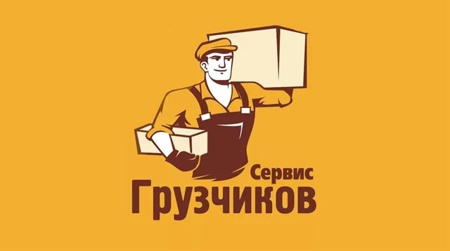 Грузчиков-Сервис Универсал