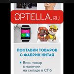 Optella интернет-магазин