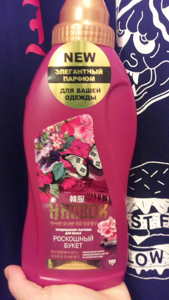 Кондиционер-парфюм для белья Hanbok Роскошный букет - Стирка вещей без глажки. Создает позитивное настроение