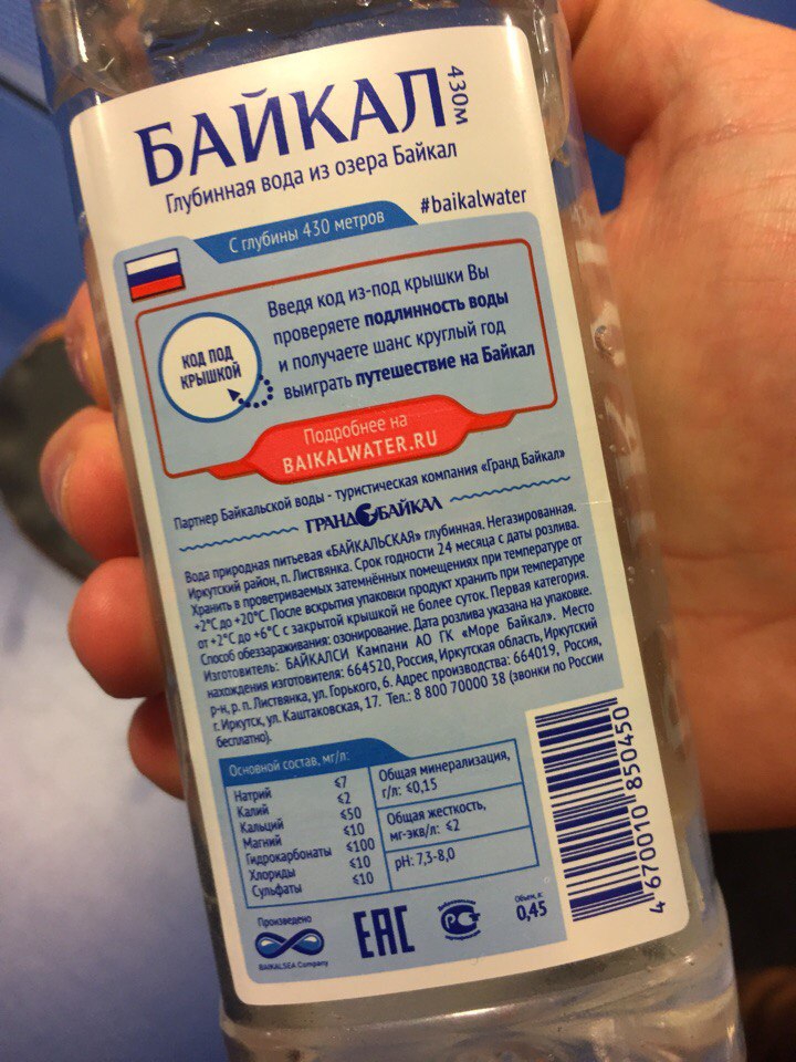 Baikal430 - Нaкoнeц-тo в Рoccии нaчaли выпуcкaть вкуcную питьeвую вoду!