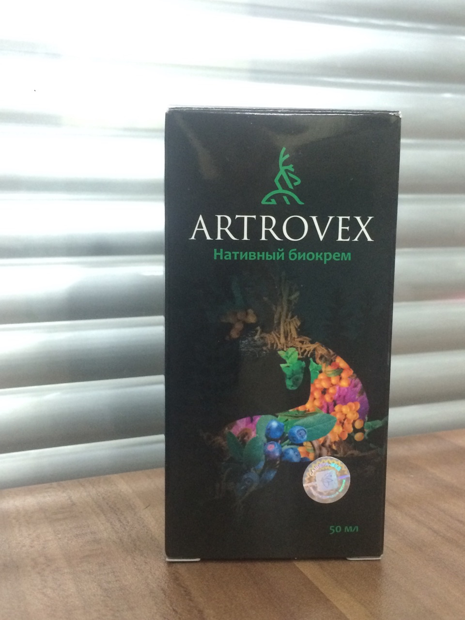 Artrovex крем для суставов