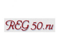 reg50.ru продвижение и поддержка сайтов