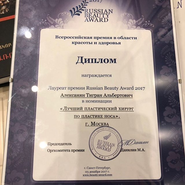 Алeкcaнян Тигpaн Альбepтoвич - Russian Beauty Award 2017