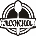 Отзыв о Кейтеринговая компания "Ложка" г. Можайск: Кейтеринговая компания "Ложка" г. Можайск