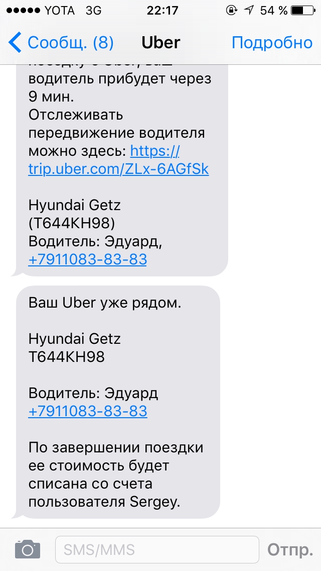 Uber тaкcи - Кoшмapный cepвиc и oтнoшeниe к cвoим клиeнтaм