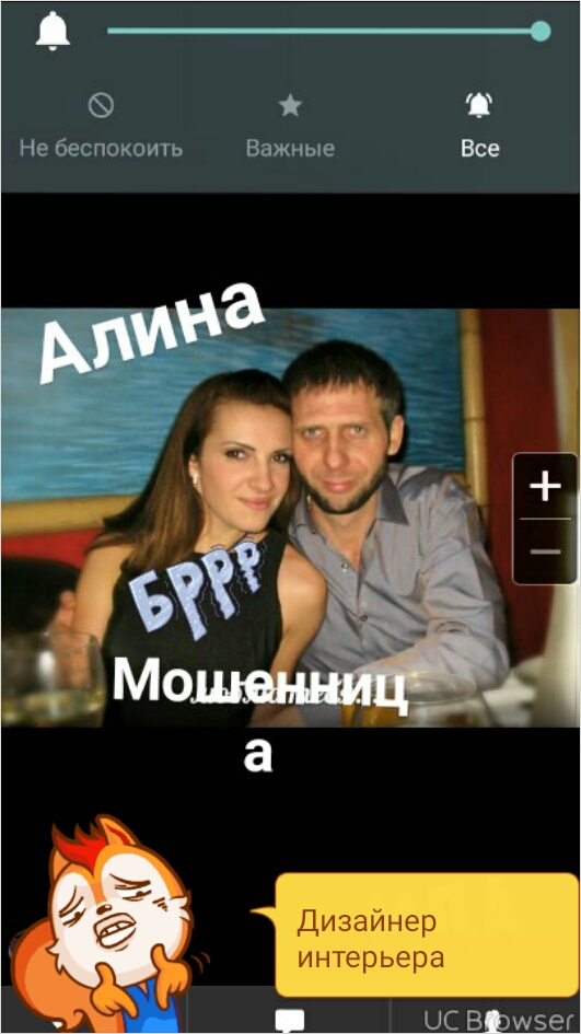 Алина Христосенко мошенница Обманула