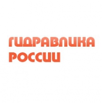 Компания Гидравлика России