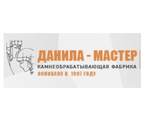 "Данила-Мастер" камнеобрабатывающее предприятие