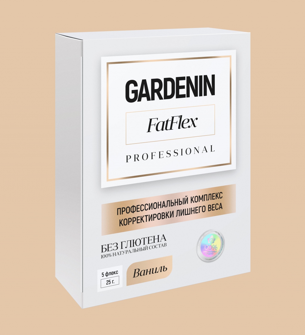 Профессиональный комплекс корректировки лишнего веса Gardenin FatFlex Professional