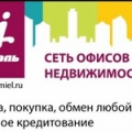 Отзыв о МИЭЛЬ агентство недвижимости в Железнодорожном: Достойное агентство и хорошие сотрудники!