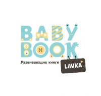 Babybooklavka интернет-магазин