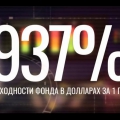Отзыв о BLOCKCHAIN FUND: Первый в России фонд криптоинвестирования - Блокчей Фонд