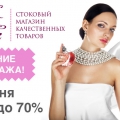 Отзыв о smell-butik.ru интернет-магазин: Отличный магазин