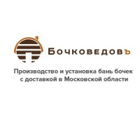 Компания Бочковедовъ