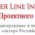 Отзыв о Центр Проектного Финансирования - Inter Line Invest Group: Центр Проектного Финансирования - Inter Line Invest Group