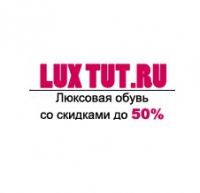 Lux-tut.ru интернет-магазин