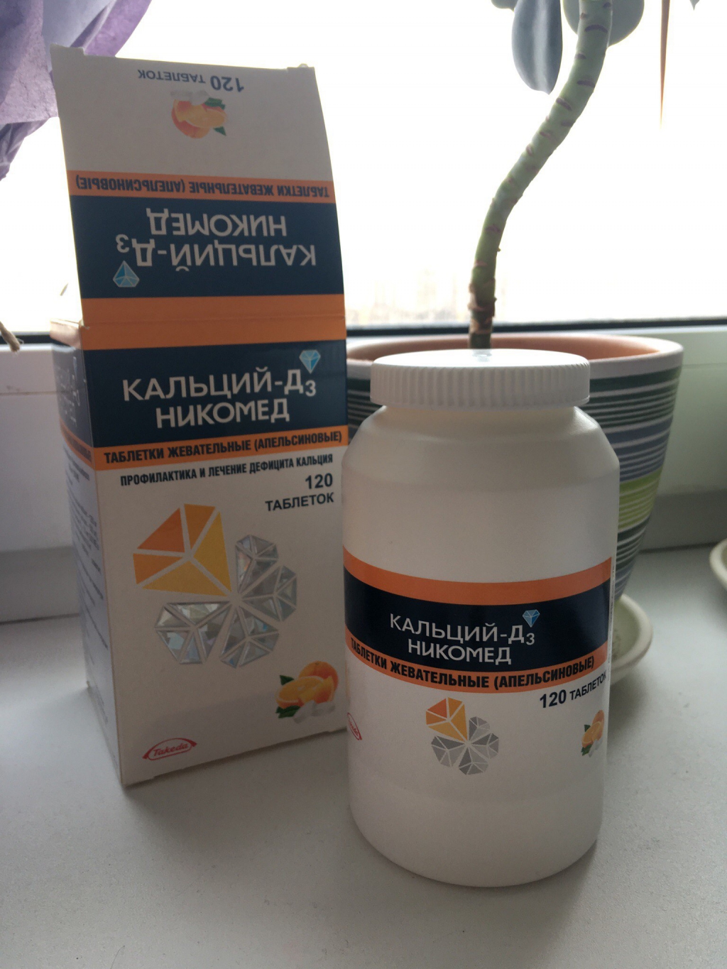Кальций-д3 никомед - Вкусные и полезные таблетки