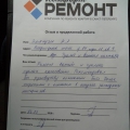 Отзыв о Компания "Комфорт-Ремонт": Довольный заказчик с Петергофского шоссе дом 84 не оставил нас без внимания
