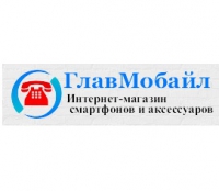glavmobile.ru интернет-магазин