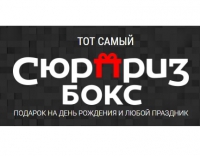 surprizbox.ru интернет-магазин отзывы