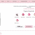 Отзыв о Pudra.ru: Самый классный магазин с доступными ценами и богатым ассортиментом