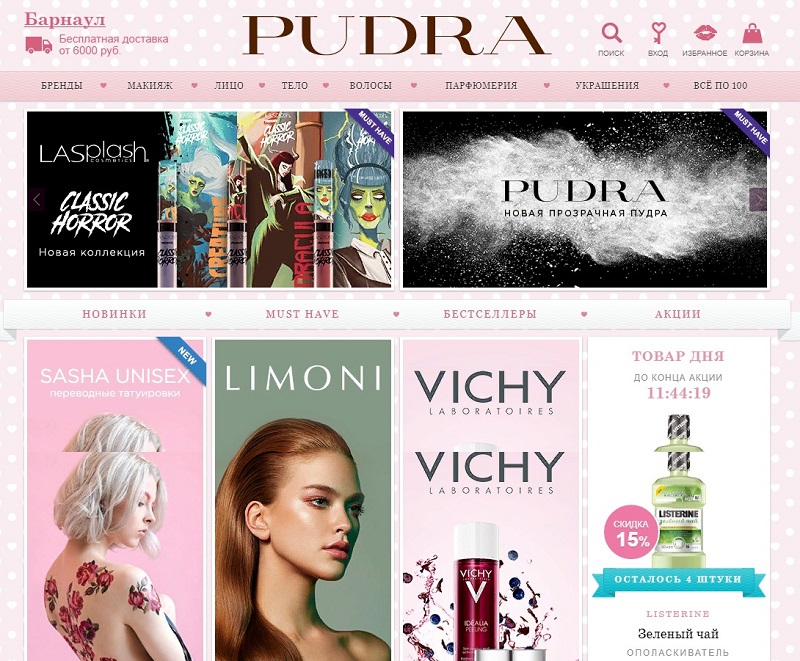 Pudra.ru - PUDRA – удобный интернет-магазин с которым приятно иметь дело!