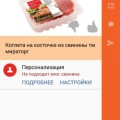 Отзыв о Check-Check (Чек-Чек) приложение для Android: Check-Check | Чек-Чек - приложение для Android - отзыв