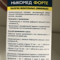 Отзыв о Кальций-д3 никомед: "Что имеем - не храним, потерявши - плачем"